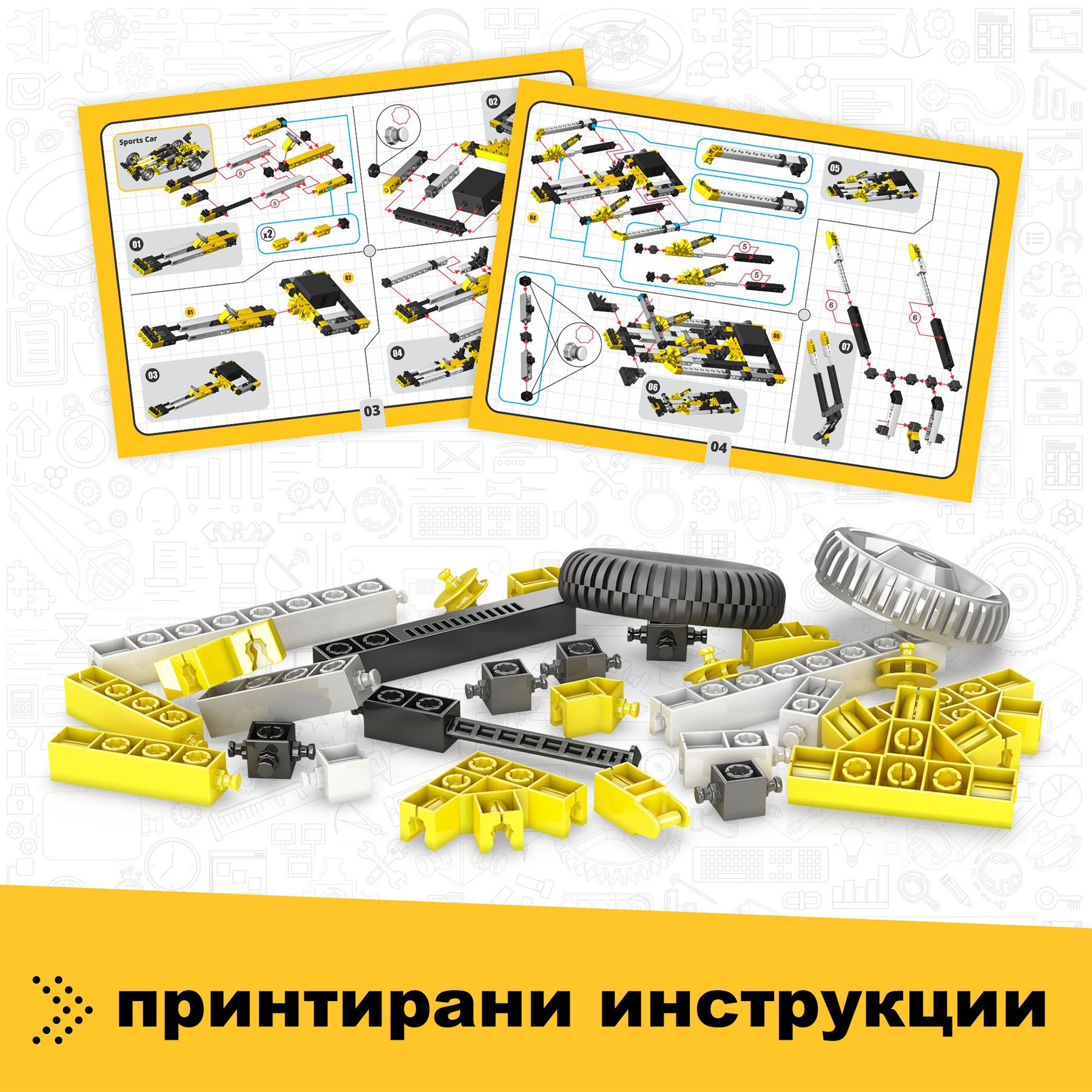 Engino Конструктор Creative Builder Motorized, 120 в 1 - Image 3