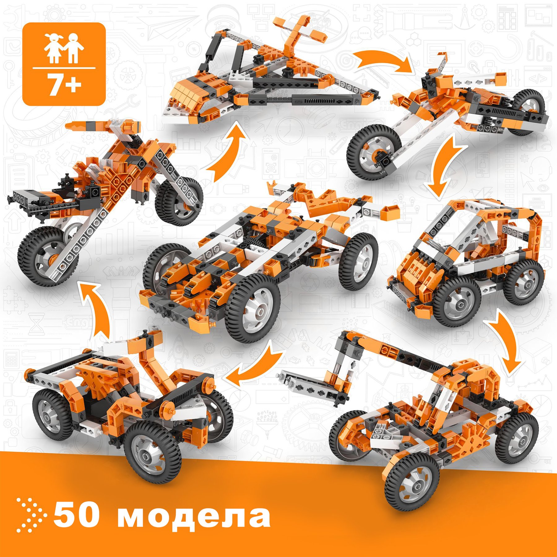 50 в 1