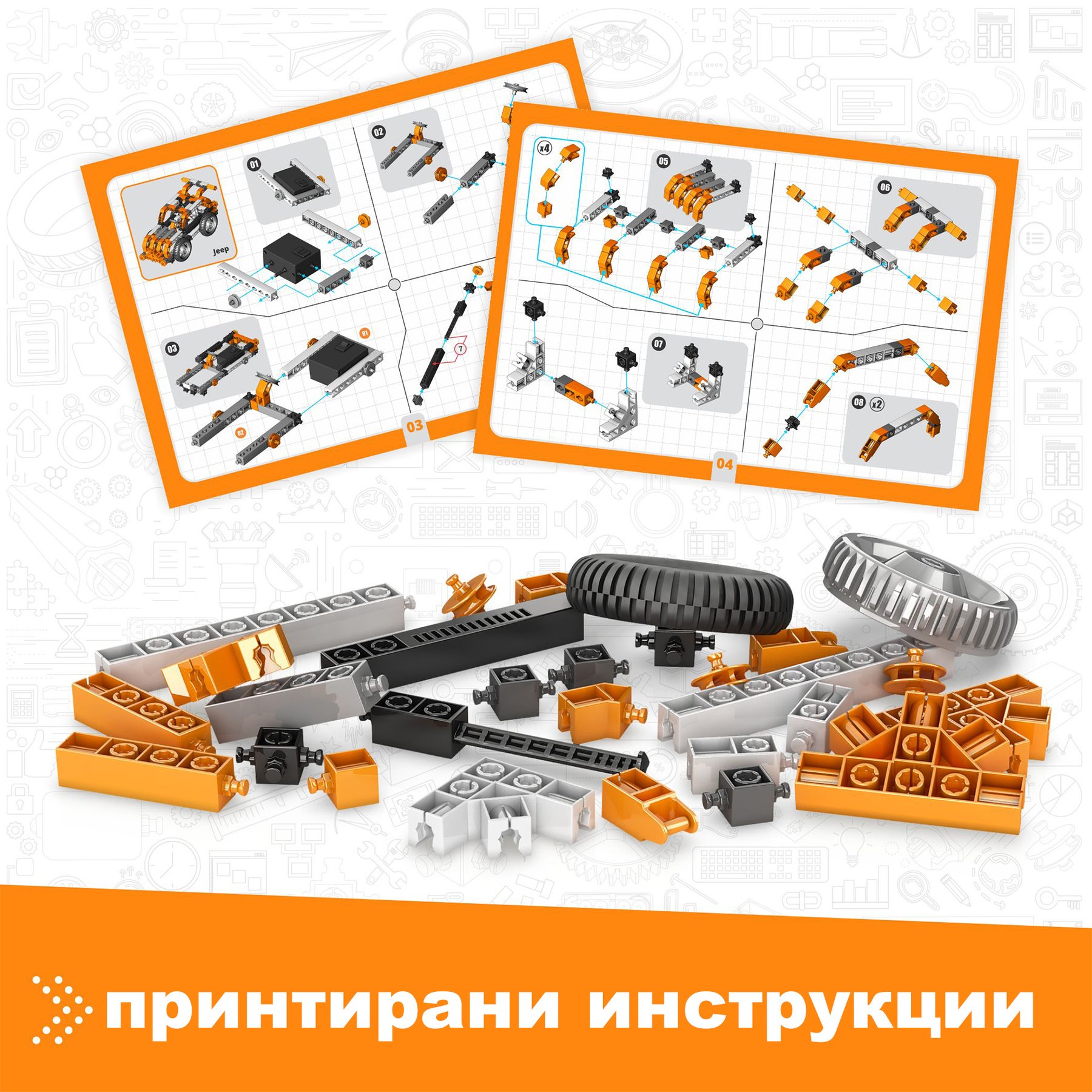 Engino Конструктор Creative Builder Motorized, 50 в 1 - Image 3