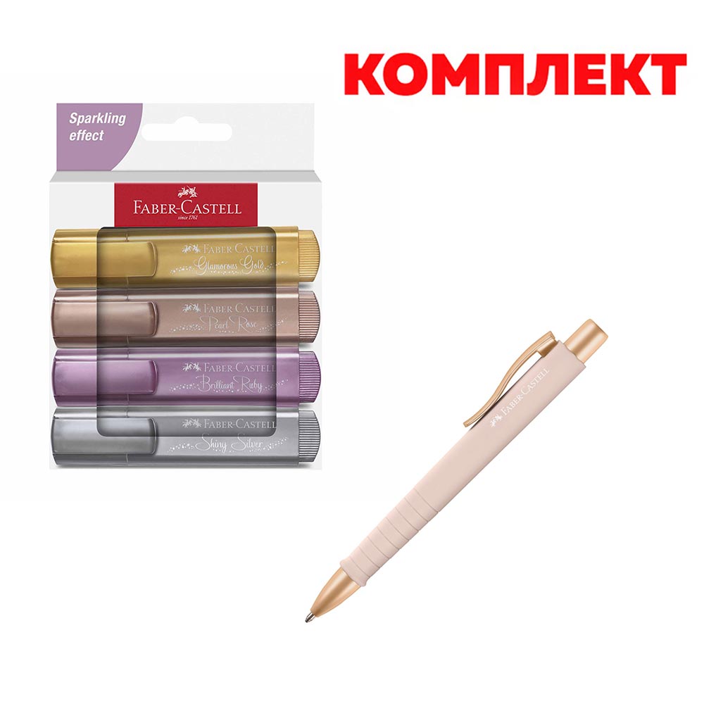 Faber-Castell Химикалка Poly Ball Urban
