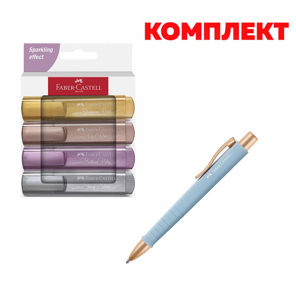 Faber-Castell Химикалка Poly Ball Urban