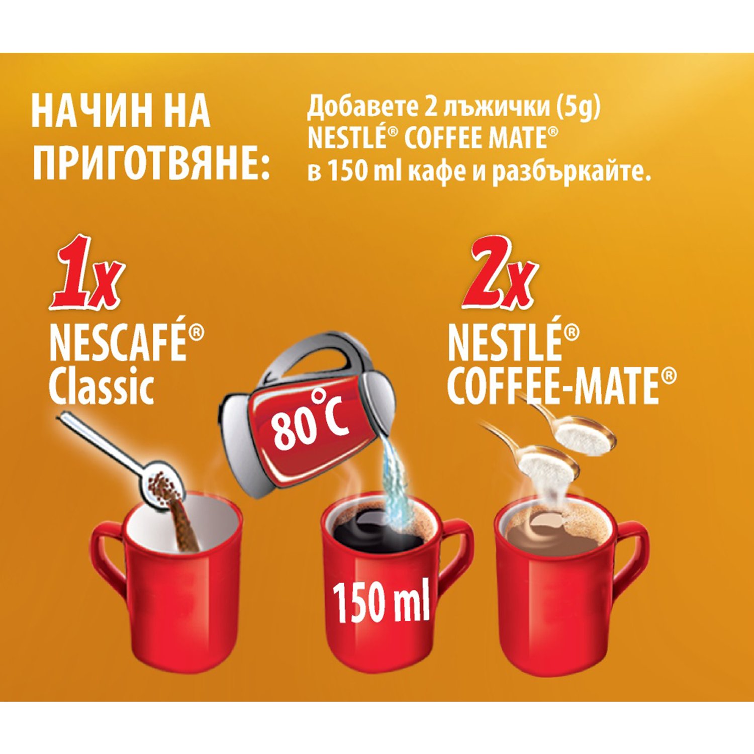 Nestlé Суха сметана Coffee-mate, 200 g, в плик - Image 5
