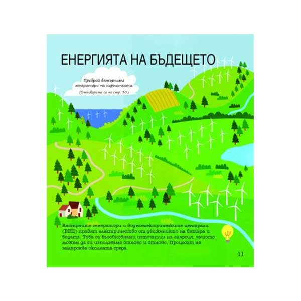 упражнения и игри