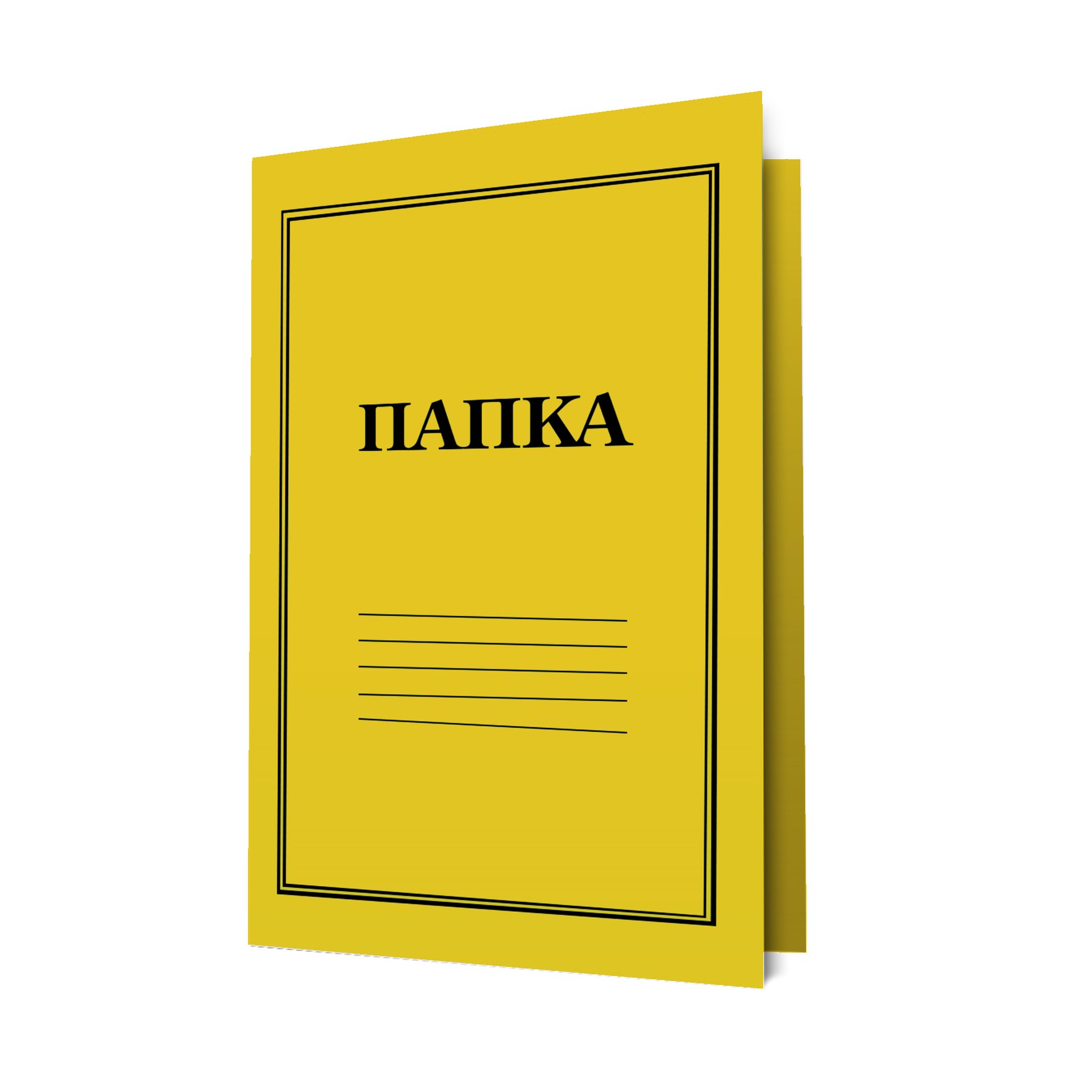Папка
