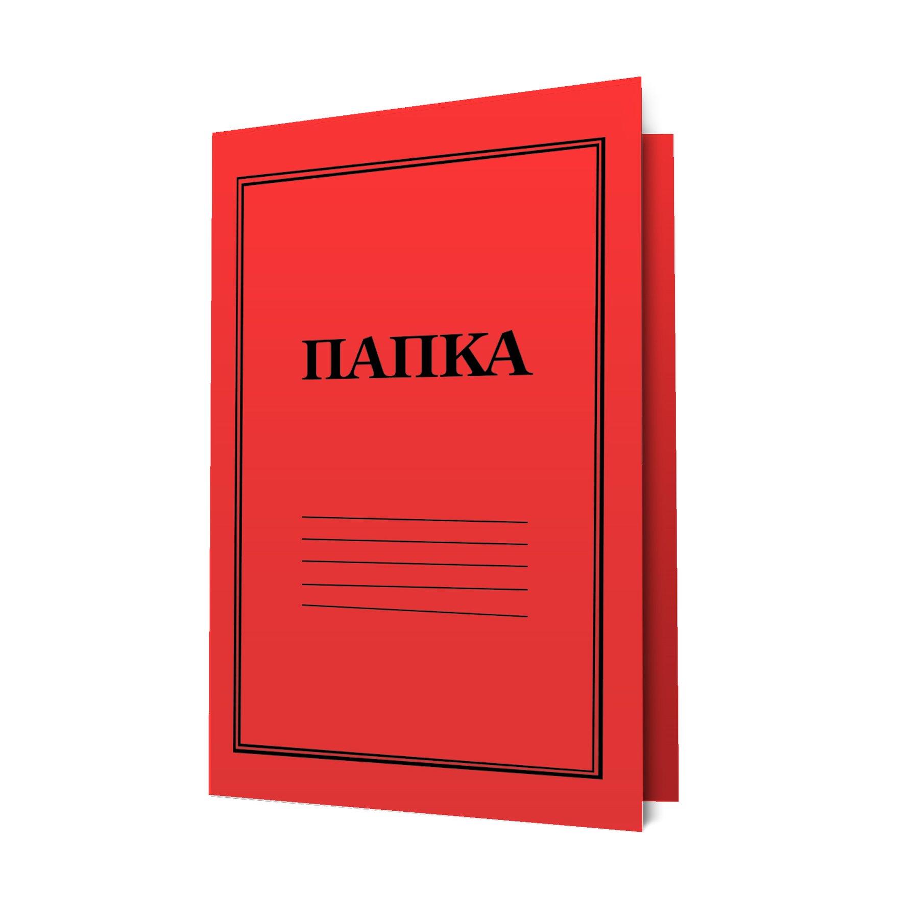 Папка