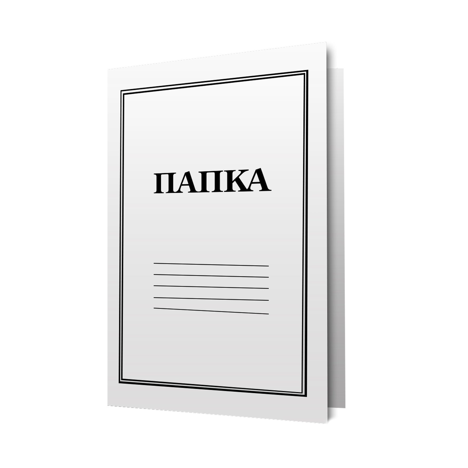 Папка