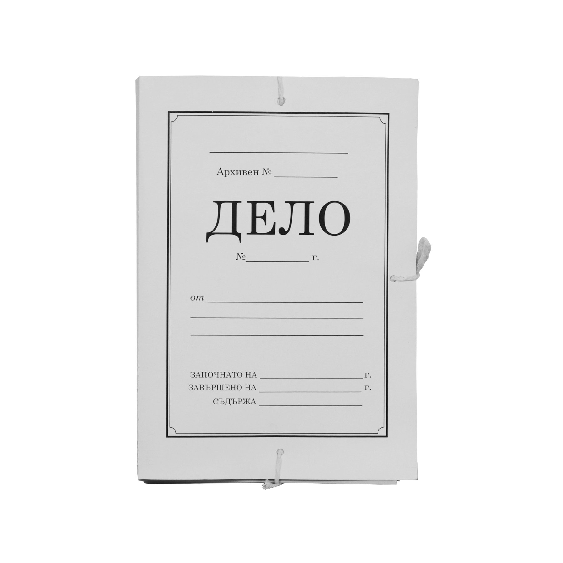 Папка „Дело“