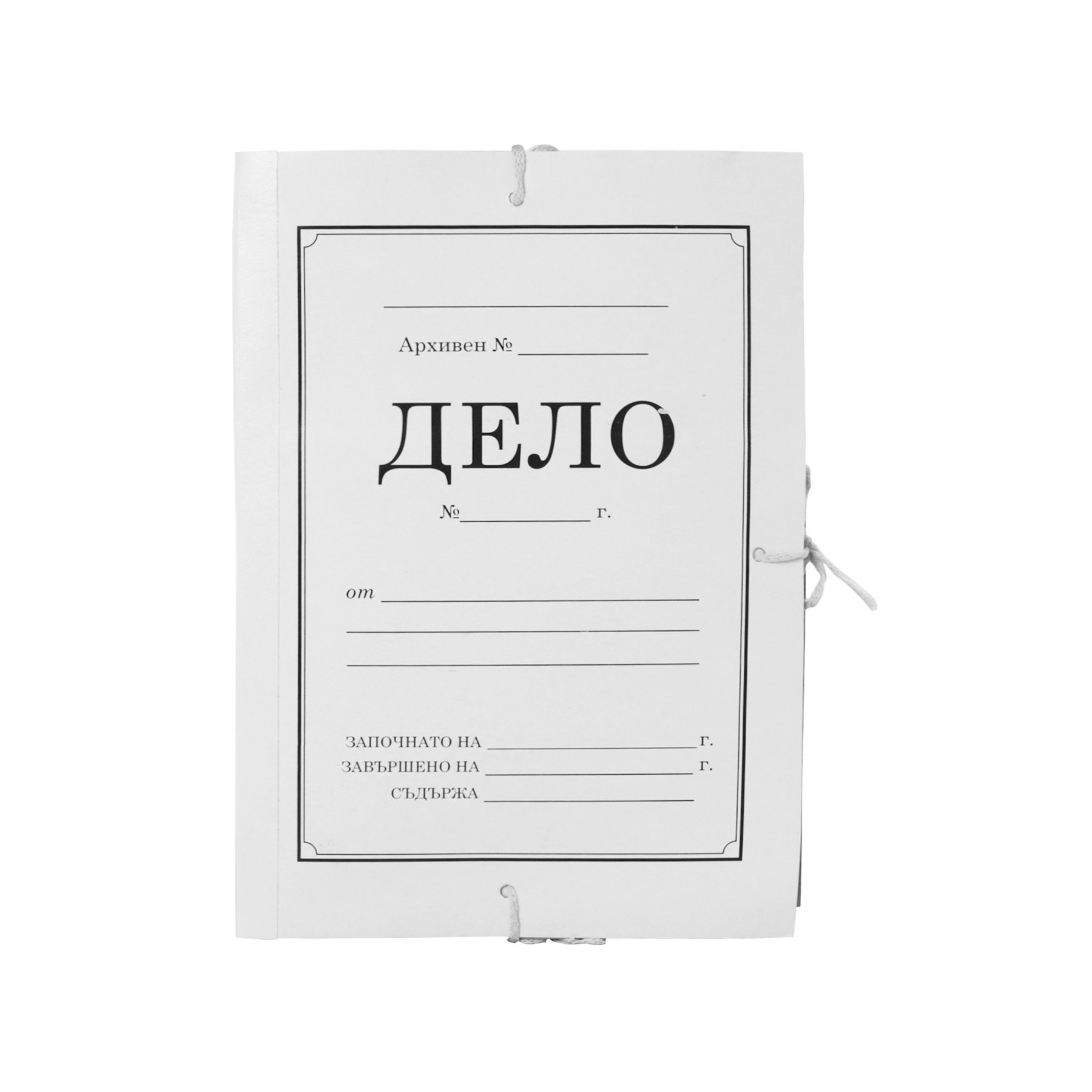 Папка „Дело“