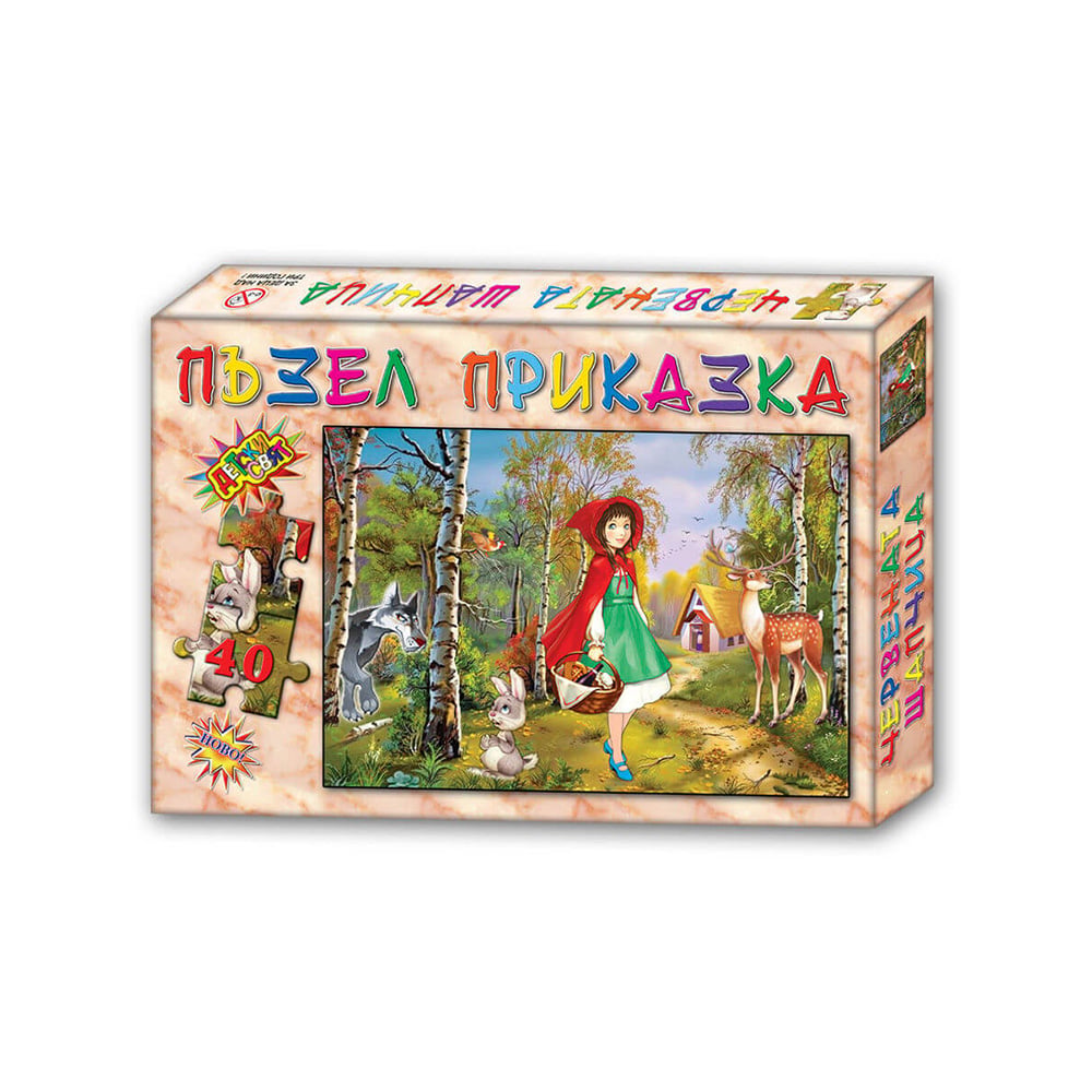 Пъзел с приказка Червената шапчица