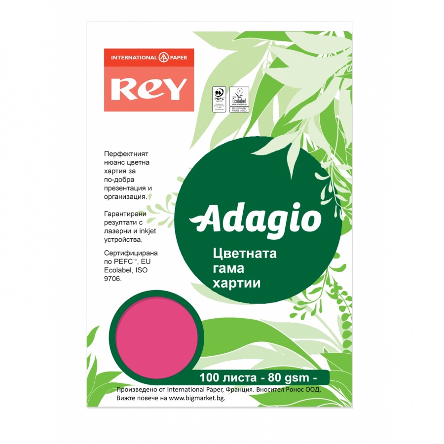 Копирна хартия REY Adagio