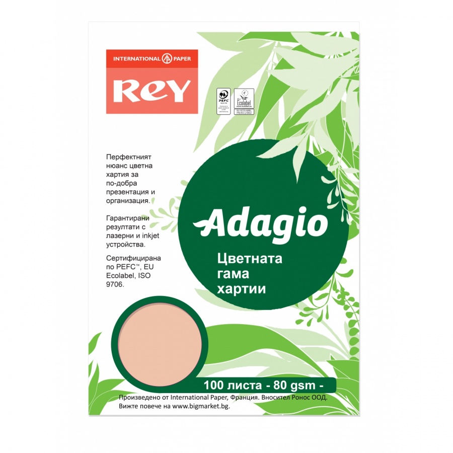Копирна хартия REY Adagio