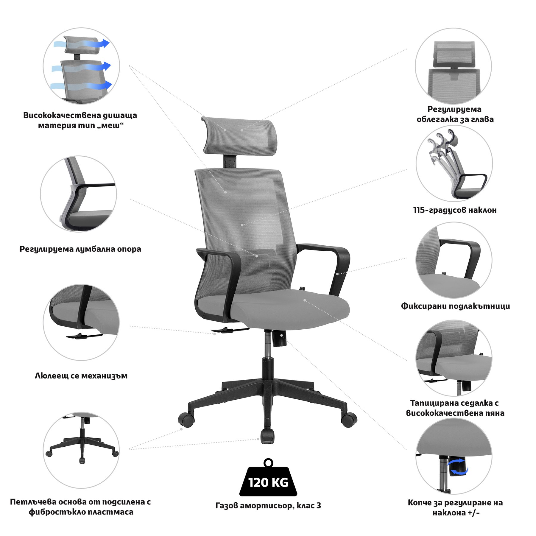 Директорски стол RFG Smart HB, дамаска и меш, Tilt механизъм, до 120 kg, тъмносива седалка, сива облегалка - Image 7