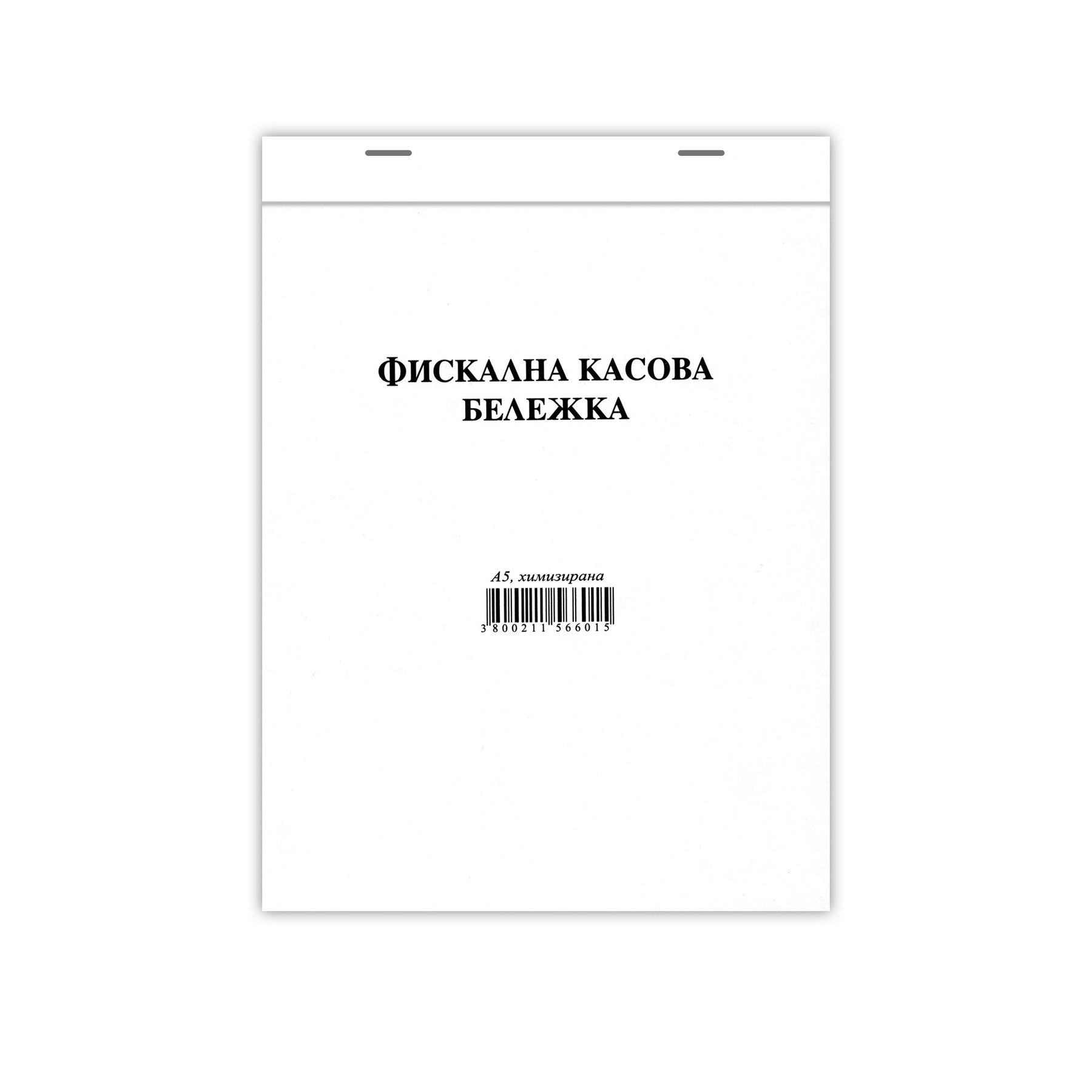 Касова бележка