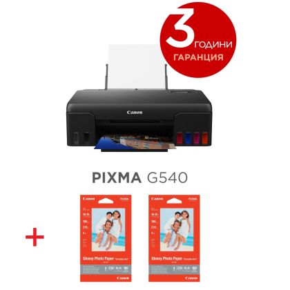 Мастилоструен принтер Canon PIXMA G540 + 2x Canon GP-501 10x15 cm