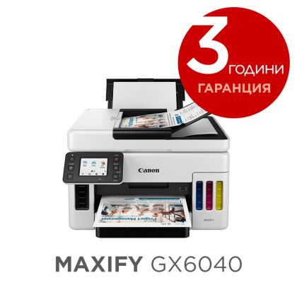 Мастилоструйно многофункционално устройство Canon MAXIFY GX6040 All-In-One
