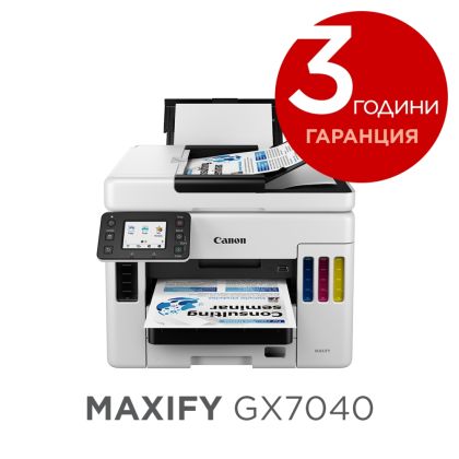 Мастилоструйно многофункционално устройство Canon MAXIFY GX7040 All-In-One