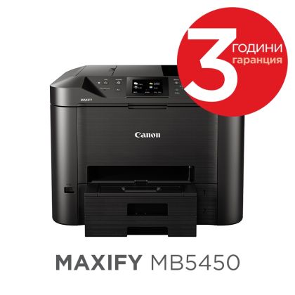 Мастилоструйно многофункционално устройство Canon Maxify MB5450 All-In-One