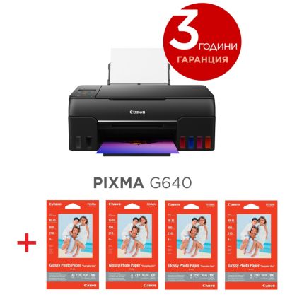 Мастилоструйно многофункционално устройство Canon PIXMA G640 All-In-One