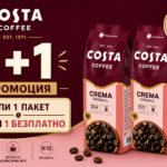 Costa Coffee Crema 500гр на зърна - промоция 1 пакет + 1 безплатно
