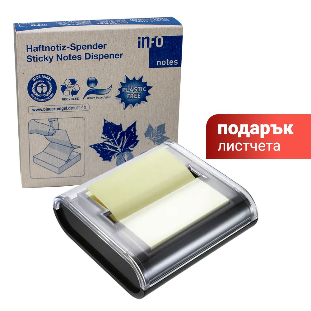 Диспенсър Info за Z-листчета + 50 листа