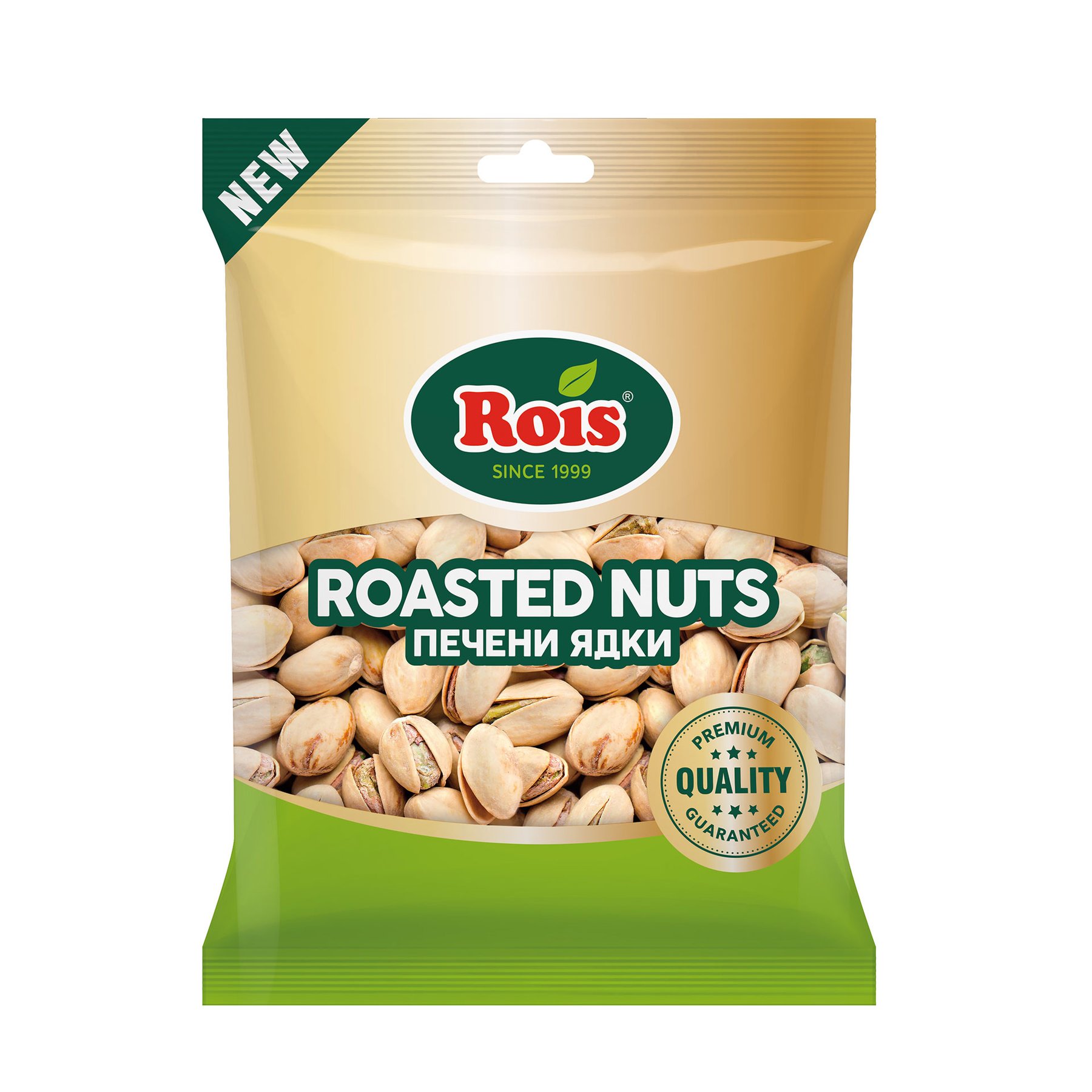 Rois Шам фъстък