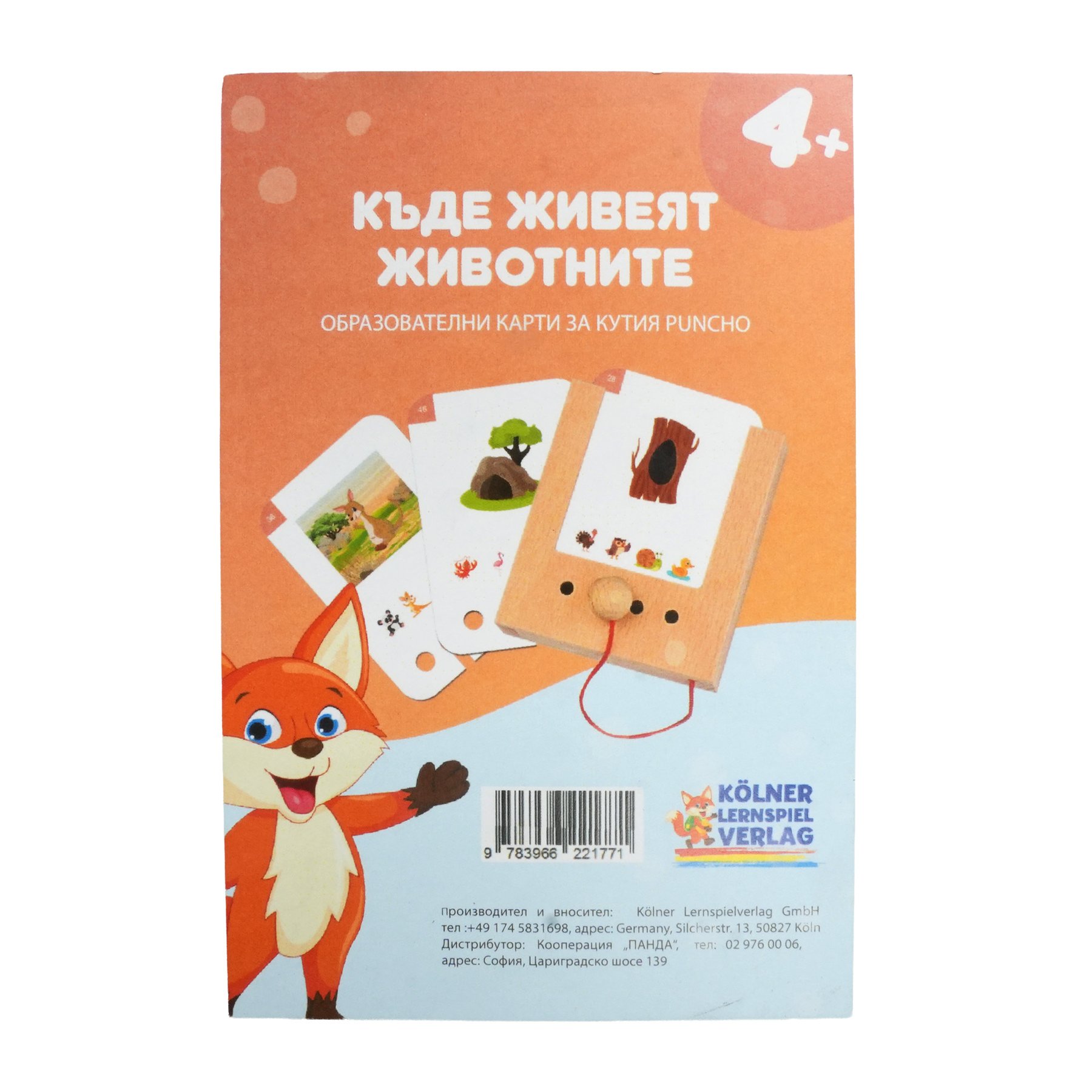 Образователни карти