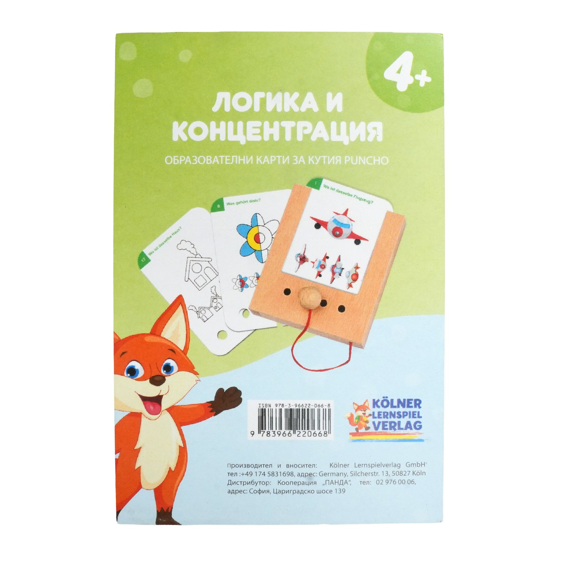 Образователни карти