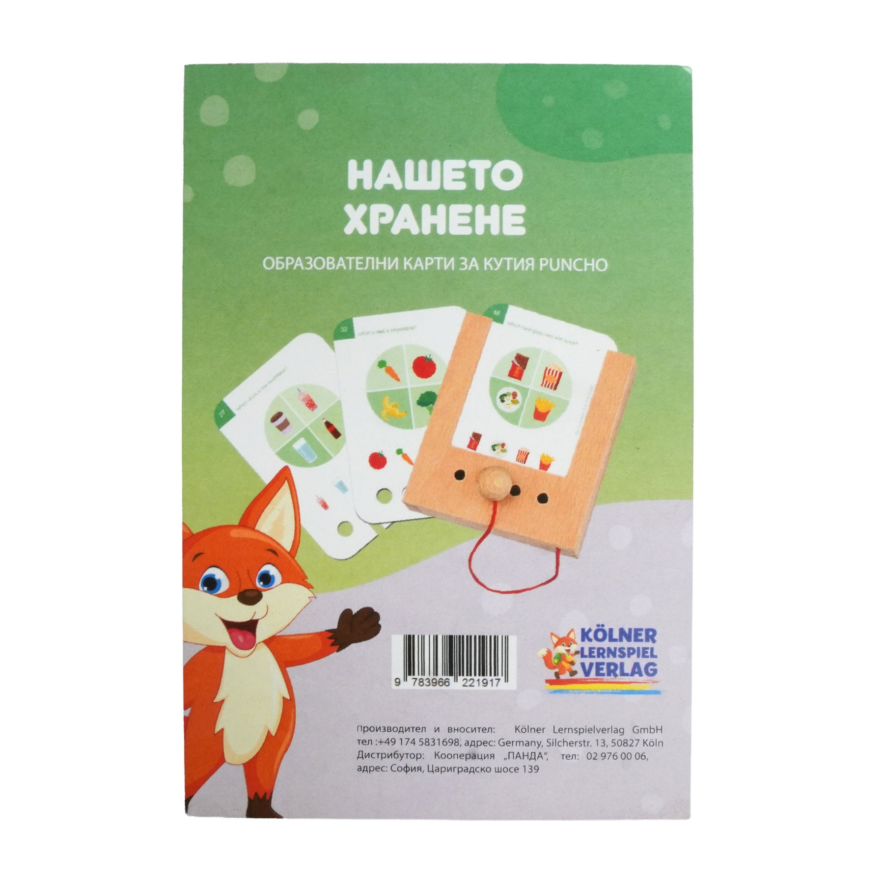 Образователни карти
