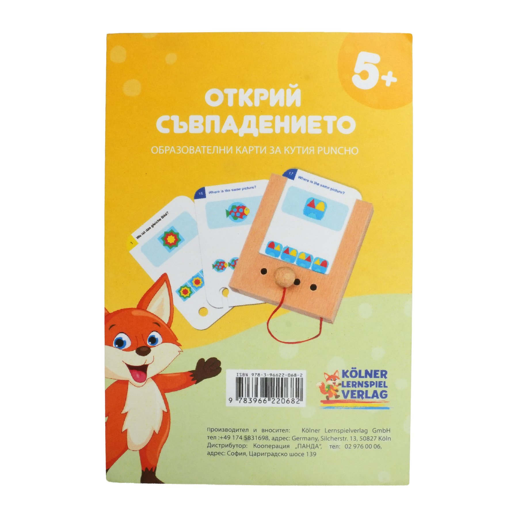 Образователни карти