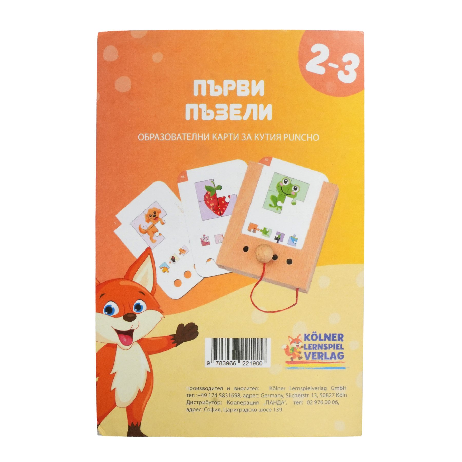 Образователни карти